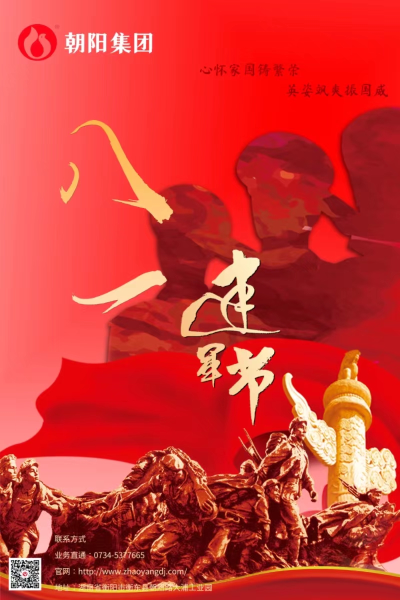 八一建軍節 | 歲月靜好，只因他們負重前行！